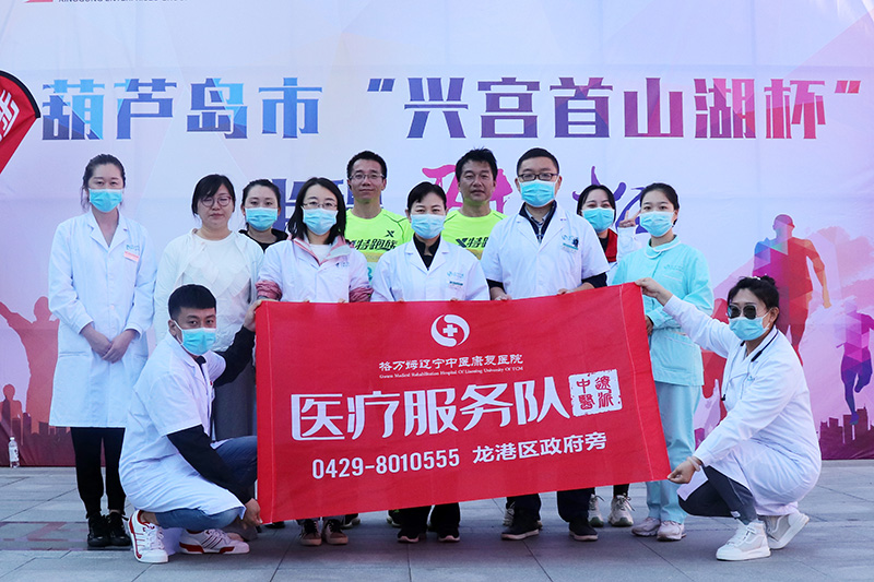 美全醫(yī)療集團(tuán)葫蘆島中醫(yī)康復(fù)醫(yī)院