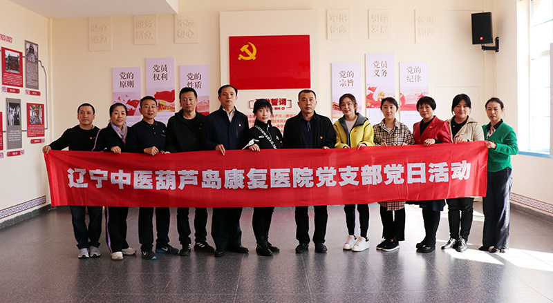 美全醫(yī)療集團(tuán)葫蘆島中醫(yī)康復(fù)醫(yī)院