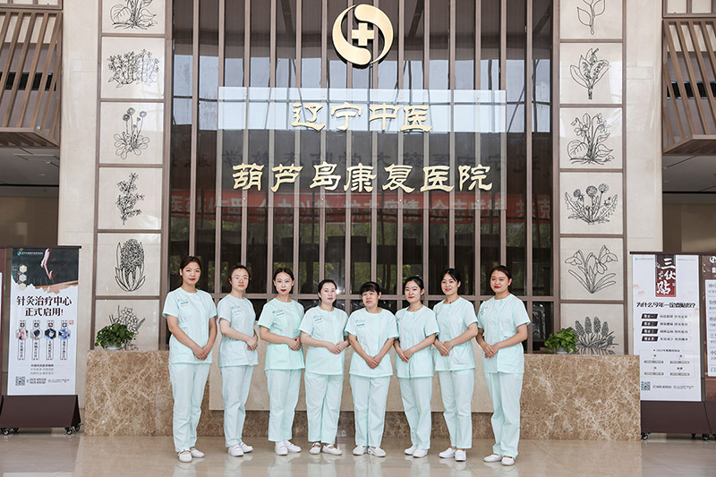 美全醫(yī)療集團(tuán)葫蘆島中醫(yī)康復(fù)醫(yī)院